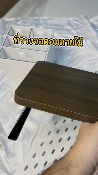 ที่วางจอคอม จัดระเบียบโต๊ะให้น่าทำงาน 💕 #โต๊ะทำงาน #ที่วางจอคอม #โต๊ะคอม #จัดโต๊ะทำงาน