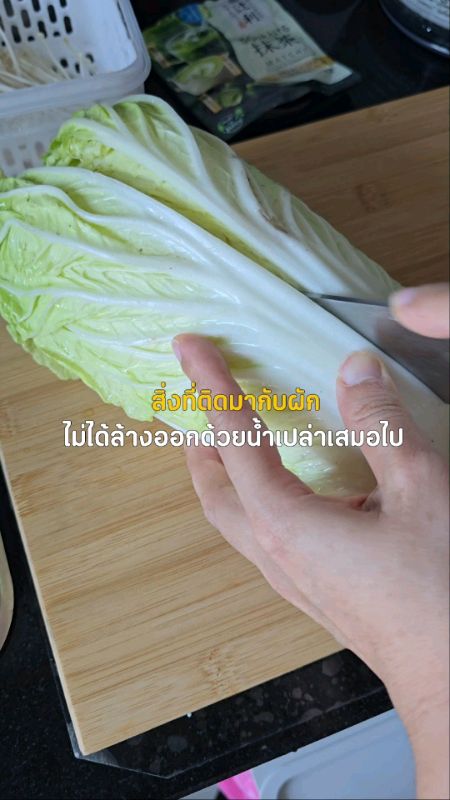 ล้างผักด้วยน้ำเปล่าอาจจะไม่พอ🍀🪂 #น้ำยาล้างผัก #vegga #ล้างผัก #kingstella #ShopeeVideoMission  #ของเด็ดแอปส้ม  #ของปังดังในแอปส้ม