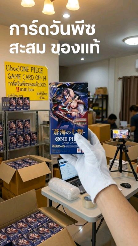 กล่องการ์ดวันพีซ OP-14 ครับ ของแท้ 100% ครับ #การ์ดวันพีซ #วันพีซ #การ์ดเกม #TCG #ของแท้