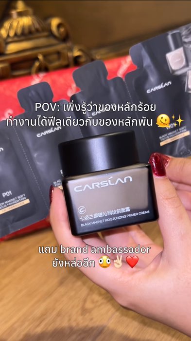 Đã dùng rồi, thật tuyệt vời #carslan #สกินแคร์ #แต่งหน้า #รีวิวบิวตี้ #ShopeeTH #Shopee #ของเด็ดช้อปปี้ #ถูกและดี #ของดีบอกต่อ #ป้ายยา #รีวิว #shop