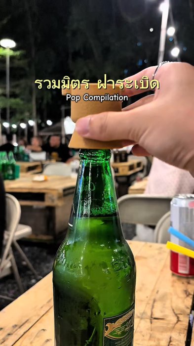 โต๊ะข้างๆไม่ถูกใจสิ่งนี้😈 #ที่เปิดขวด #ที่เปิดขวดแบบคันโยก #ของมันต้องมี