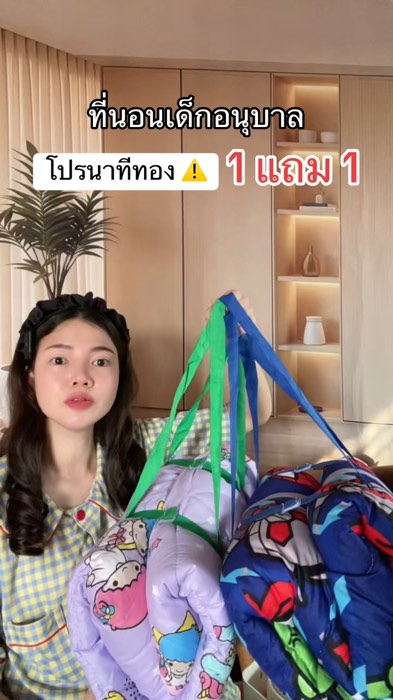 #ที่นอนอนุบาล #ที่นอนเด็ก #ที่นอนเด็กอนุบาล