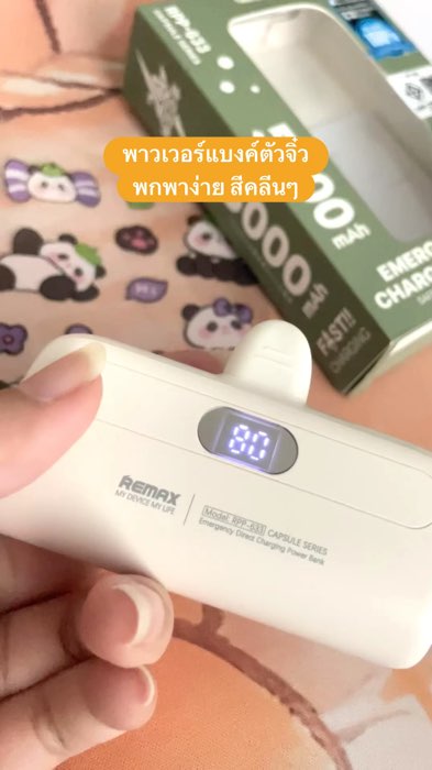 Power bank mini không nặng, dễ dàng mang theo #พาวเวอร์แบงค์จิ๋ว #พาวเวอร์แบงค์ #Remax