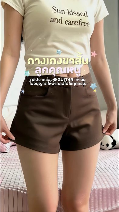 🤎#quầnshort#polarbkk#quâneo cao#thời trang#quầncông sở#quầnvảiRochef#Shopee chắc rẻ#Shopee nhãn thuốc#ShopeeVideoTH#ShopeeFashion#ShopeeTH#trang phục