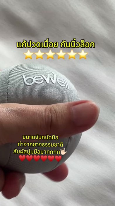 Thu hút dân văn phòng‼️🤟🏻 #sửa_ngón_khoá #tập_tay #Bewell #bóng_tập_tay #hội_chứng_văn_phòng #dùng_tốt_truyền_tai #đồ_hời_AppSom #giảm_đau_cổ_tay #Shopee_nhãn_thuốc #shopeevdo