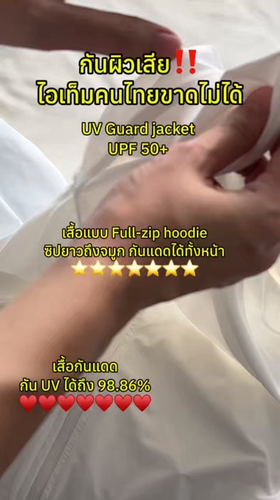 Đỉnh phải có‼️ #áochốngnắng #áochốnguv #áochốnguv #uvjacket #ingu #áochốngnắngingu #áochốngUV #áochốnguvingu #ShopeeNhãnThuốc #shopeevdo #hàngtốtappsom
