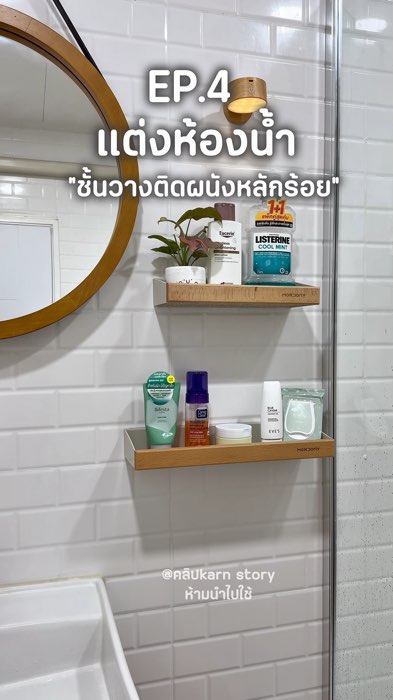 #kệ #kệtreotường #kệgỗtreotường #kệtreotườngkhôngcầnkhoan #Shopeevideo #Shopee #đotrangtrínhà #kệtrongphòngtắm #kệtreotườngtrongphòngtắm