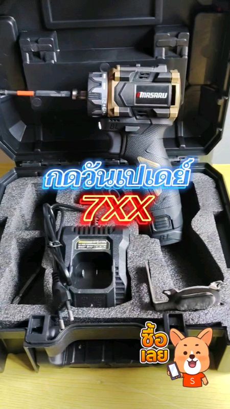 มาซารุ รีบกดรีบเก็บ สินค้าจำนวนจำกัดมากๆ #masaru #blackedition