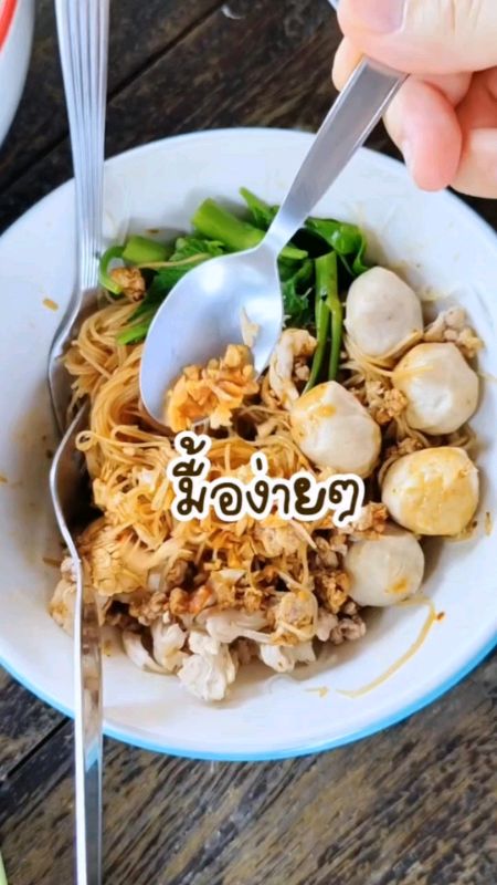 #ซอสก๋วยเตี๋ยวแห้ง#คุณละออง#ซอสปรุงรส#มื้อง่ายๆ#ตอแตงใช้ดี#เข้าครัว#รีวิวดีรีวิวดัง#ของเด็ด#ทำอาหาร#แม่บ้าน#เครื่องปรุง#แม่บ้านยุคใหม่#ShopeeVideo#ดี