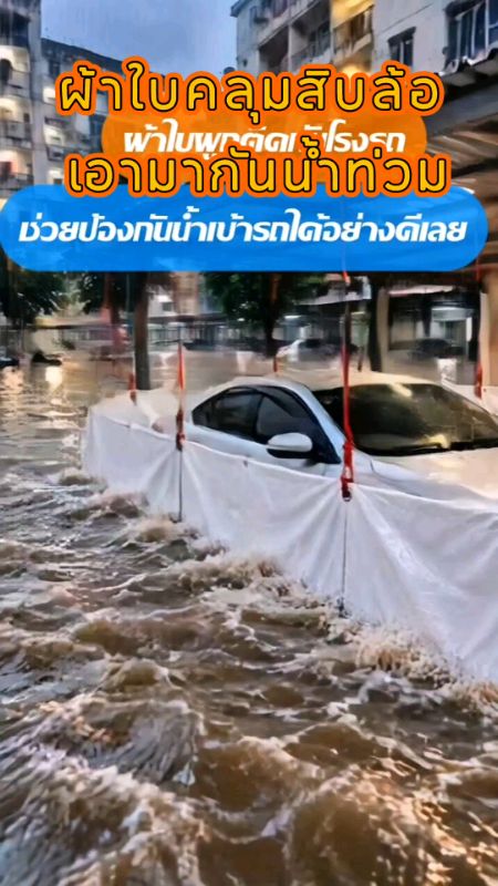 #vảibạtPVC #vảibạtchốngngậplụt #vảibạtphủxe #vảibạtdày #đồtốtgiới thiệu #lũlụt #chốngngậplụtxe #vảibạtđa năng #đánhgiánhâm mình #Shopee #shopeevideo