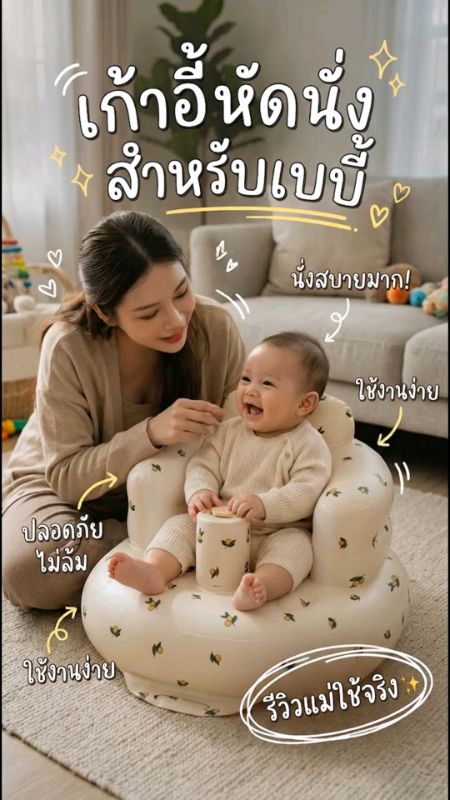 Con ngồi thoải mái, mẹ cũng yên tâm 👶💨 #ghế_học_ngồi #ghế_ăn_trẻ #đồ_dùng_trẻ_em #nhãn_hiệu_đồ_dùng_trẻ #đánh_giá_đồ_dùng_trẻ