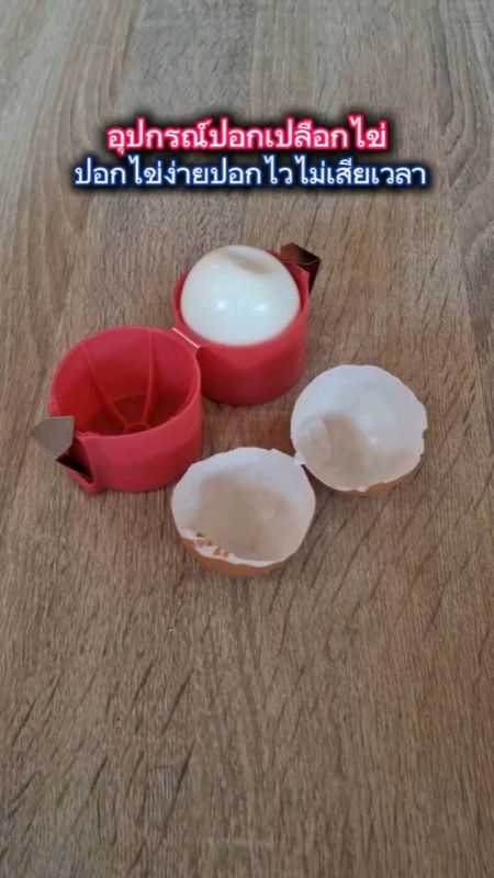 #đồ_bóc_trứng #đồ_bóc_trứng_luộc #máy_bóc_trứng #bóc_trứng #đồ_dùng_nấu_ăn #đồ_dùng_nấu_nướng #shopee #shopeevideo