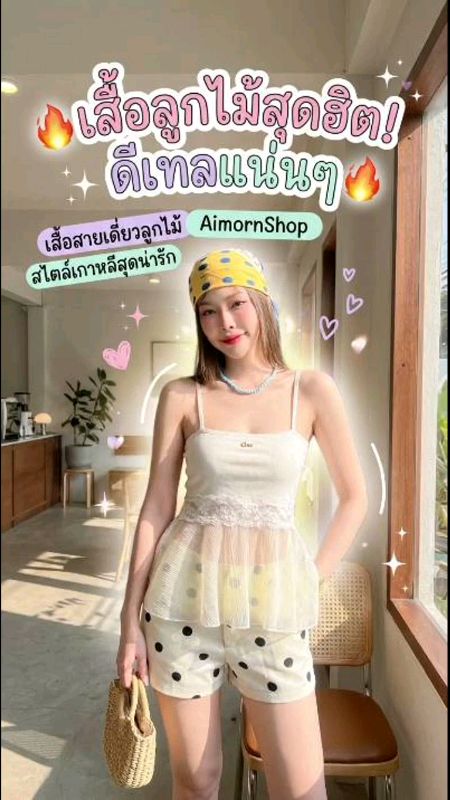 Áo một dây ren, chi tiết thêu xẻ nhẹ nhàng, look ngọt ngào ẩn chút chua nhờ ren và chi tiết xẻ mỏng manh #áo một dây #thời trang #ý tưởng trang phục