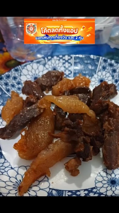 Thịt bò โคขุนแดดเดียว dạng chiên (trọng lượng cân trước khi chiên 200 gram) #thịt #โคขุน #thịtbò #ป้ายยาของอร่อย