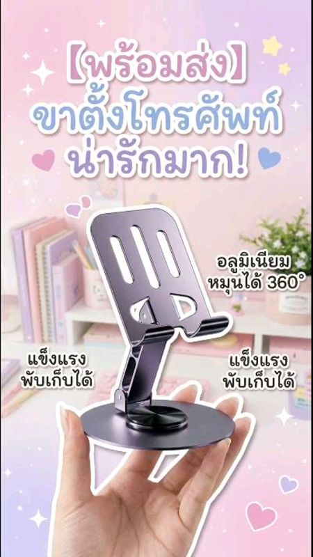 Chân đế nhôm thiết kế đơn giản sang trọng, ổn định, có thể điều chỉnh góc theo ý muốn, đặt gọn gàng vào góc bàn làm việc một cách tiện lợi #chânđếđiệnthoại #phụkiện #đếđặttablet