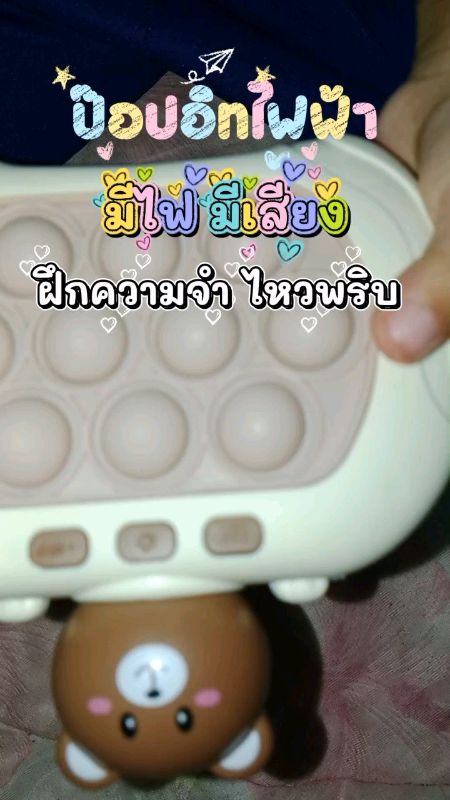 Là một món đồ chơi rất thú vị, giúp tăng sự tập trung, giảm căng thẳng #popit điện #popit #popit điện có âm thanh #đồ chơi trẻ em #đồ chơi phát triển #popit #Shopee nhãn thuốc