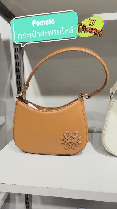 #Pomelo #túiđẹovài da mịn / Mini Leather #ShoulderBag #bánchănnhiềuhơn #ShopeeFashion #chấtlượngtốt #ShopeeVideoMission #bestseller