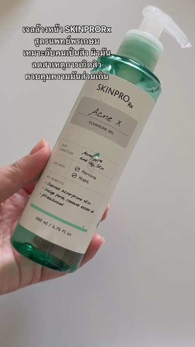 #glowskin #SKINPRORx #พรเกษม #gelrặnmặt #cleanser #nhàđánhgiáđỉnh #ShopeeVideoTH #Shopeenhãnthuốc #sảnphẩmnộibậtappcam #reviewtốtreviewnộibật #mụn #dadầu