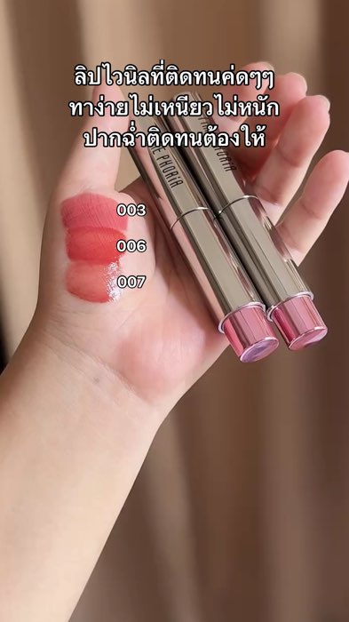 #timephoria #lip #lipvinyl #đánhgiáson #đánhgiáđẹp #nhàđánhgiáxảo #ShopeeVideoTH #Shopeenhãnthuốc #sảnphẩmnổibậcappsom #đánhgiátốtnổitiếng #rẻvàtốt #sửdụngtốtgiới thiệu