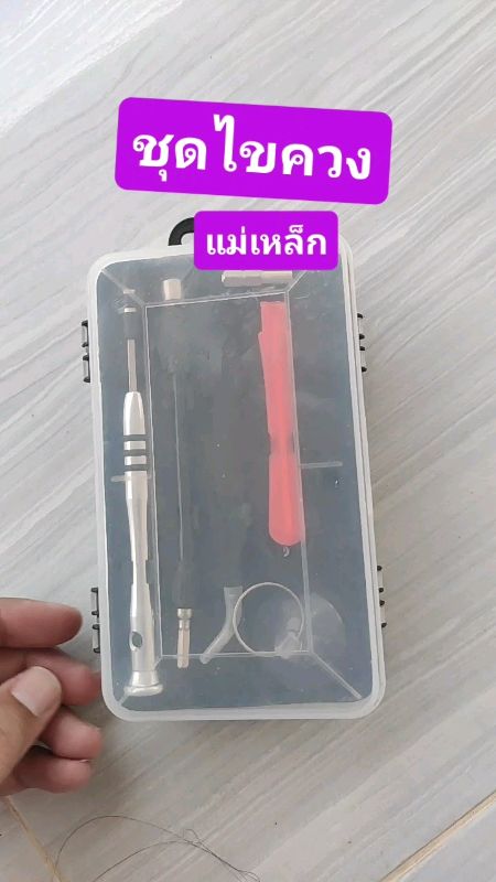 ชุดไขควง #ชุดไขควง #เครื่องมือช่าง