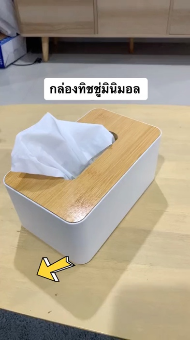 กล่องทิชชู่มินิมอล #กล่องทิชชู่มินิมอล #สินค้าดีราคาถูก #สินค้าขายดี #ส่งฟรี