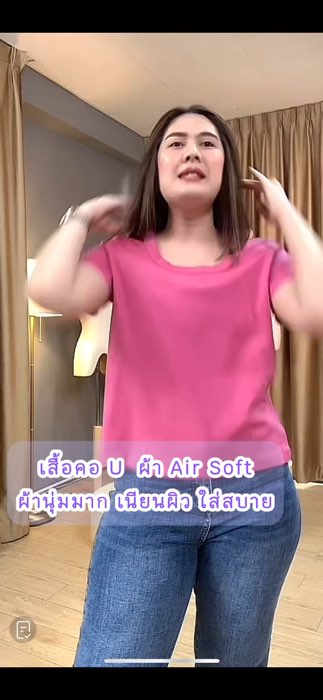 #แฟชั่นสาวอวบ #เสื้อยืด #เสื้อใส่สบาย #เสื้อใส่สบาย #เสื้อคอยู #