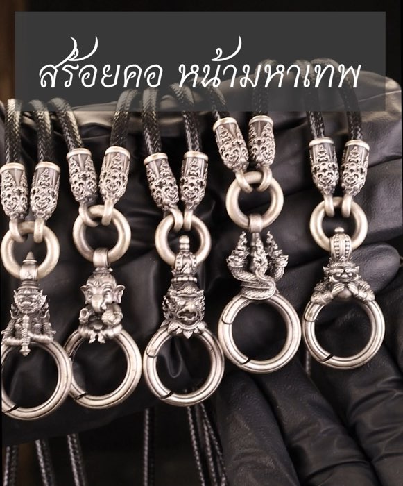 Vòng cổ Mặt Thần Lớn - Thần Tào Vệ Suân - Thần Ganesha - Thần Garuda - Thần Naga - Thần Rahu. Chọn độ dài: 18, 20, 22, 25, 26, 28 inch.
