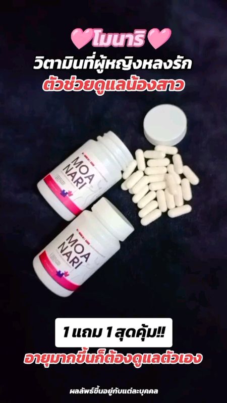 #vitamincho phụ nữ #phụ nữ #tự chăm sóc #Moanari #MOANARI #Moanari ngực căng #chăm sóc em gái #bổ dưỡng nội bộ #tái tạo nét trẻ