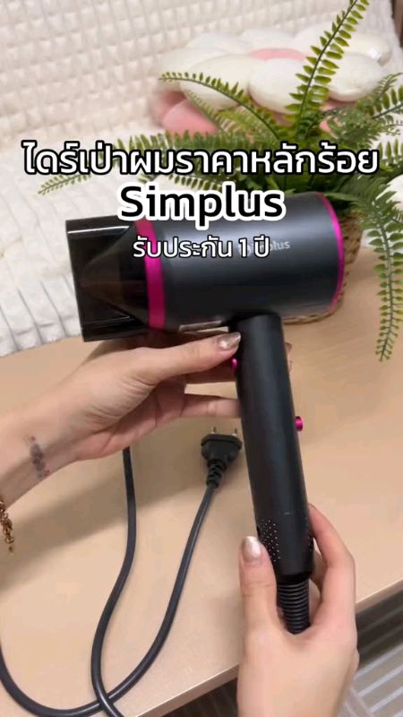 เครื่องเป่าผมไฟฟ้า#รีวิวสินค้า #ยอดนิยม #ติดกระแส #เครื่องใช้ไฟฟ้า #รีวิว