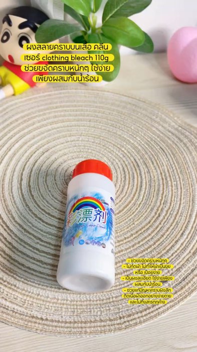 Bột tẩy vết bẩn trên áo คลีนเซอร์ clothing bleach 110g giúp loại bỏ vết bẩn cứng đầu, dễ sử dụng chỉ pha với nước nóng #video_giảm_độ_họa #sản_phẩm_hấp_dẫn_app_som #Shopee_đảm_bảo_rẻ #bột_giặt_quần_áo