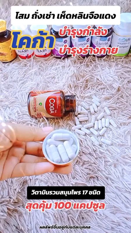 #VitaminNam #ThảoMộcBổSức #ThựcPhẩmBổDưỡng #Nam #BổSức #VitaminBổSứcCơThể #Nữ #Coga #coga #BánChạyTrongAppSôm #ClipHotKhoBìnhLuận