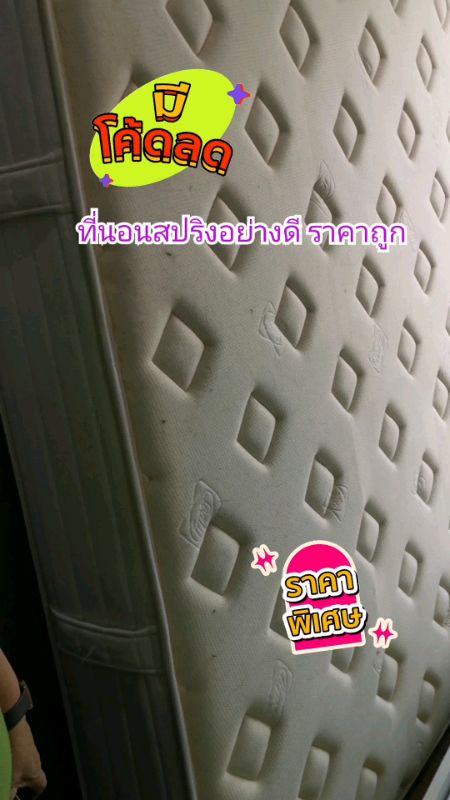 ที่นอนสปริงคุณภาพพรีเมี่ยม ราคาถูก #ที่นอนสปริง #ที่นอนหนา #ที่นอนยางพารา #ที่นอนราคาถูก #ผ้าปูที่นอน #ผ้าปูที่นอนราคาถูก #ผ้าปูที่นอนนุ่ม