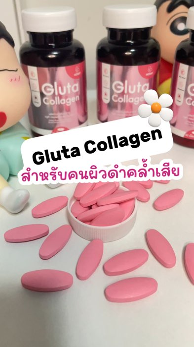 พิกัดอาหารผิว#ป้ายยา #เปิดการมองเห็น #ฟีด #กลูต้า #คอลลาเจน #inzent #กลูต้าคอลลาเจน