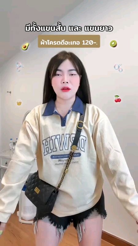 Áo dài tay cổ áo #ShopeeFashion #ของดีบอกต่อ #ของดีในช็อปปี้