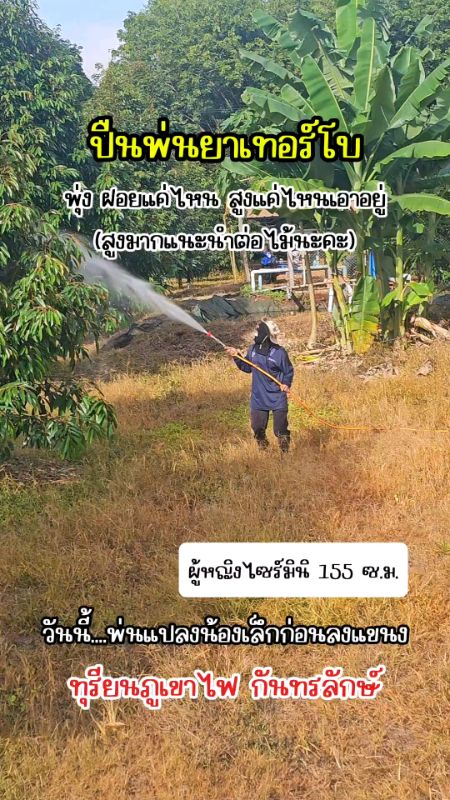 #ปืนพ่นยา #ปืนพ่นยาแรงดันสูง #พ่นยาสวน #หัวพ่นยา  #หัวพ่นยาแรงดันสูง