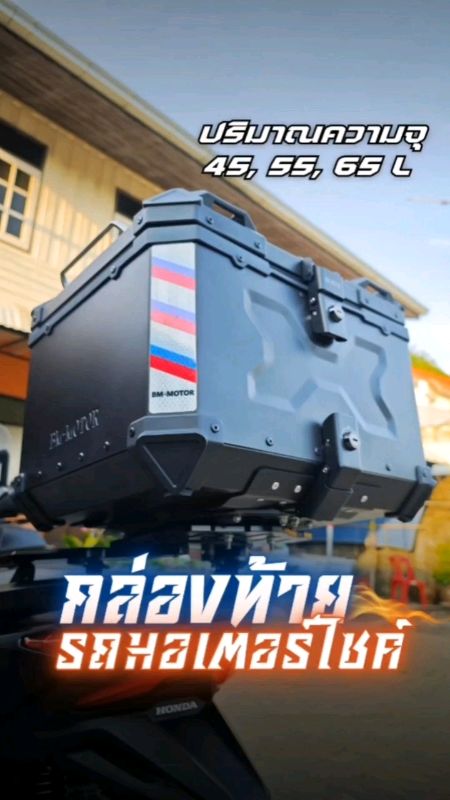 Hộp gắn sau xe máy, dùng cho mọi mẫu #đi_chuyển #xe_máy