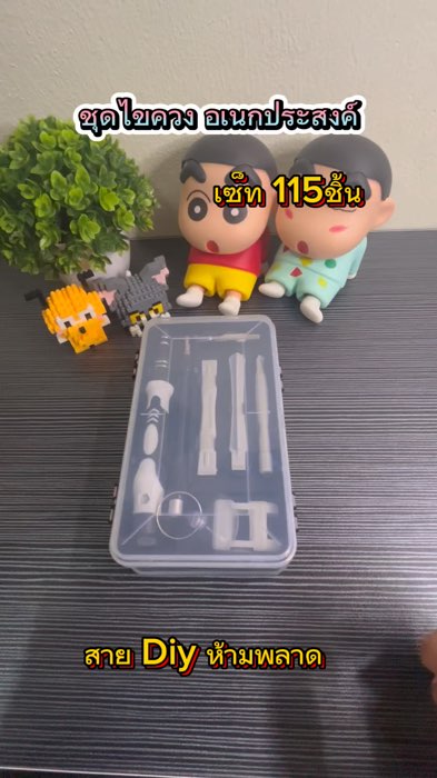 ลองดู 115-in-1เอาชุดชุดไขควงแม่นยำชุดเครื่องมือซ่อมแม่เหล็กDIYขนาดเล็กเครื่องมือสารพัดประโยชน์สำหรับบ้านโทรศัพท์มือถือคอมพิวเต ในราคา ฿99 ที่ #ไขควง