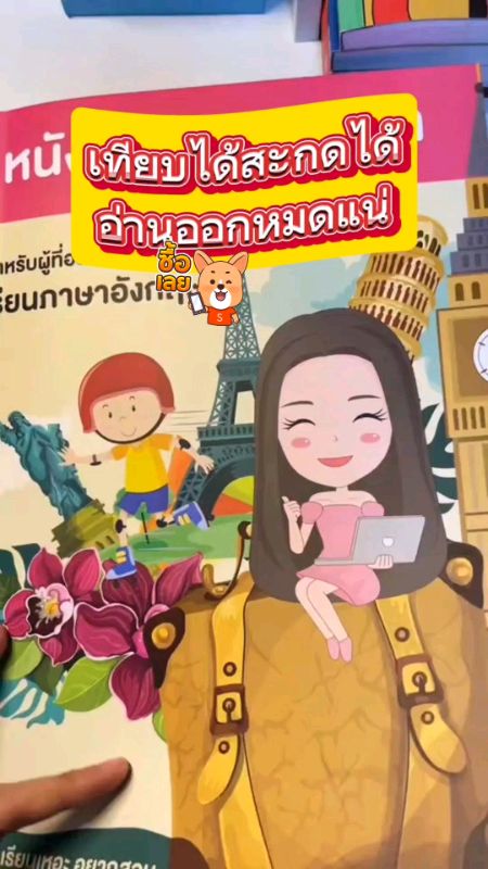 #หนังสือภาษาอังกฤษ#ฝึกสะกดคำ #อังกฤษ #สะกดคำ #ฝึก #Shopee