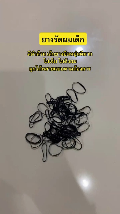 Dây buộc tóc trẻ em màu đen thuần, chất liệu co giãn tốt, nhận được nhiều, giá rẻ, rất đáng đồng tiền ‼️#ของเด็ดแอปส้ม #ไอเทมเด็ดไอเทมไวรัล