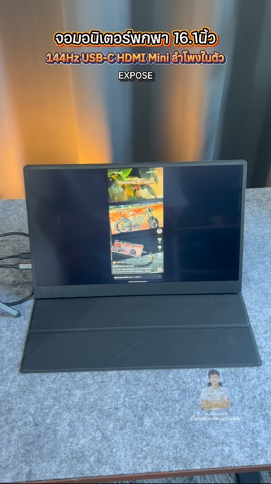 Màn hình di động 16.1 inch 144Hz kèm case, có loa tích hợp, hình ảnh sắc nét #จอมอนิเตอร์ #จอพกพาโน๊ตบุ๊ค #จอคอมพกพา #Shopee #ช้อปปี้ป้ายยา #ถูกสุดที่ช้อปปี้