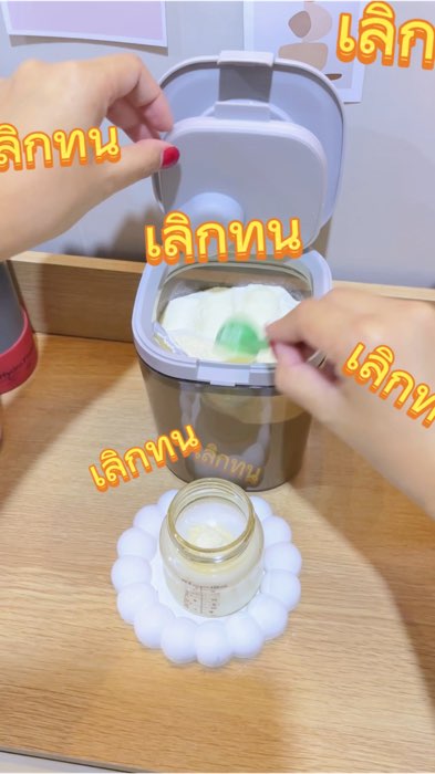 ไม่ชอบเลอะมือต้องมี #กระปุกเก็บนมผง #กระปุกสูญญากาศ  #กระปุกใส่นมผง