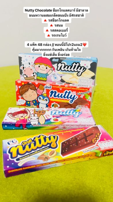 Bánh thanh chocolate #bánhchocolate #thanh #đánhgiátốt #đánhgiánổitiếng #sử dụngtốt #truyềnđi #ShopeeNhãnThuốc #đồđặcBiệtAppSom #Shopee #shopeevdo #ngon