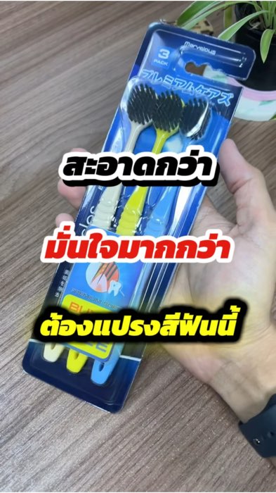 🔥สินค้าขายดี🔥แปรงสีฟันCircles #แปรงสีฟัน #แปรงสีฟันขนนุ่ม #circles #แปรงสีฟันถนอมเหงือก #รีวิวดีรีวิวดัง #ShopeeVideoTH #ของเด็ดแอปส้ม #แอปส้ม