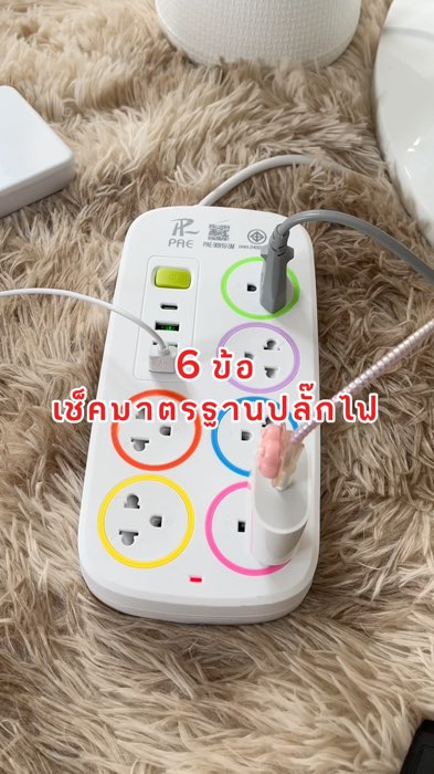 #cắm đa ổ #cắm ba chấu #cắm điện #Shopee nhãn thuốc #ShopeeVideoTH