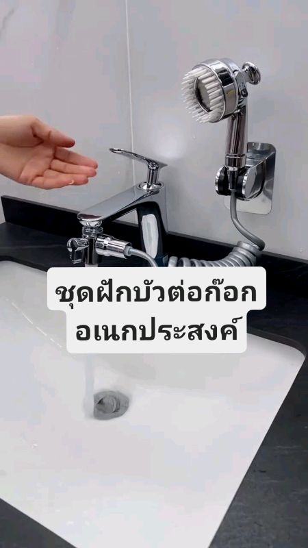 #ฝักบัว #ก๊อกน้ำ