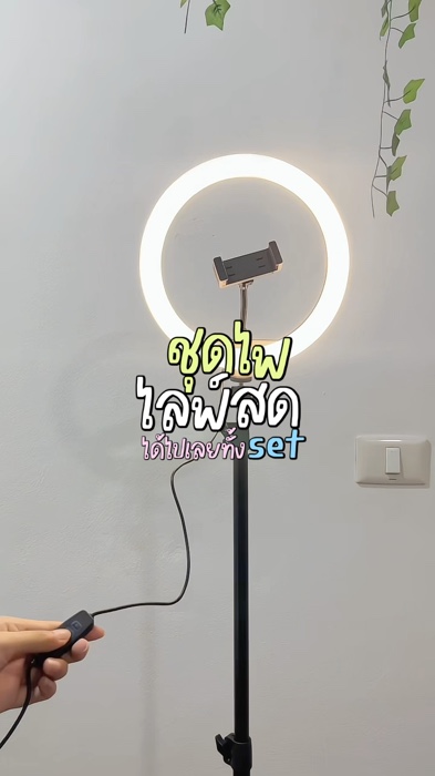 #ชุดไฟไลฟ์สด #ไฟไลฟ์สด #ช้อปปี้ป้ายยา #คลิปดีรีวิวดัง #ของเด็ดแอปส้ม #ShopeeFashion #ShopeeVideoTH #ShopeeVideoMission