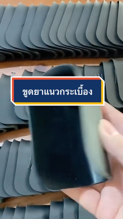 ขูดยาแนวกระเบื้อง #ของฮิตแอปส้ม #ของเด็ดแอปส้ม #คลิปปังคลังรีวิว #ช้อปปี้ถูกชัวร์ #วิดีโอส่งฟรี #ShopeeVideo #ShopeeVideoTH