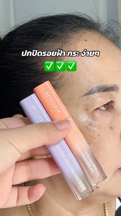 #beautilab #corrector #kem che khuyết điểm #che vùng da dưới mắt