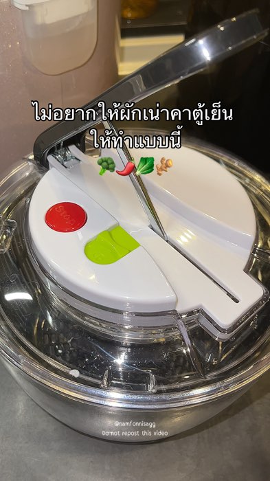 ไม่อยากให้ผักเน่าคาตู้เย็น ให้ทำแบบนี้ 🥬 #saladspinner #สปินเนอร์ #ของเด็ดแอปส้ม #ของปังดังในแอปส้ม #ShopeeVideoMission