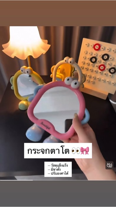 กระจกตั้งน่ารัก #กระจก #แต่งโต๊ะ #โค้ดส่วนลด #shopeevideoTH #ของปังดังในแอปส้ม #ของเด็ดแอปส้ม #ไอเท็มเด็ด #ไอเท็มไวรัล #ของฮิตแอปส้ม #ช้อปปี้ถูกชัวร์